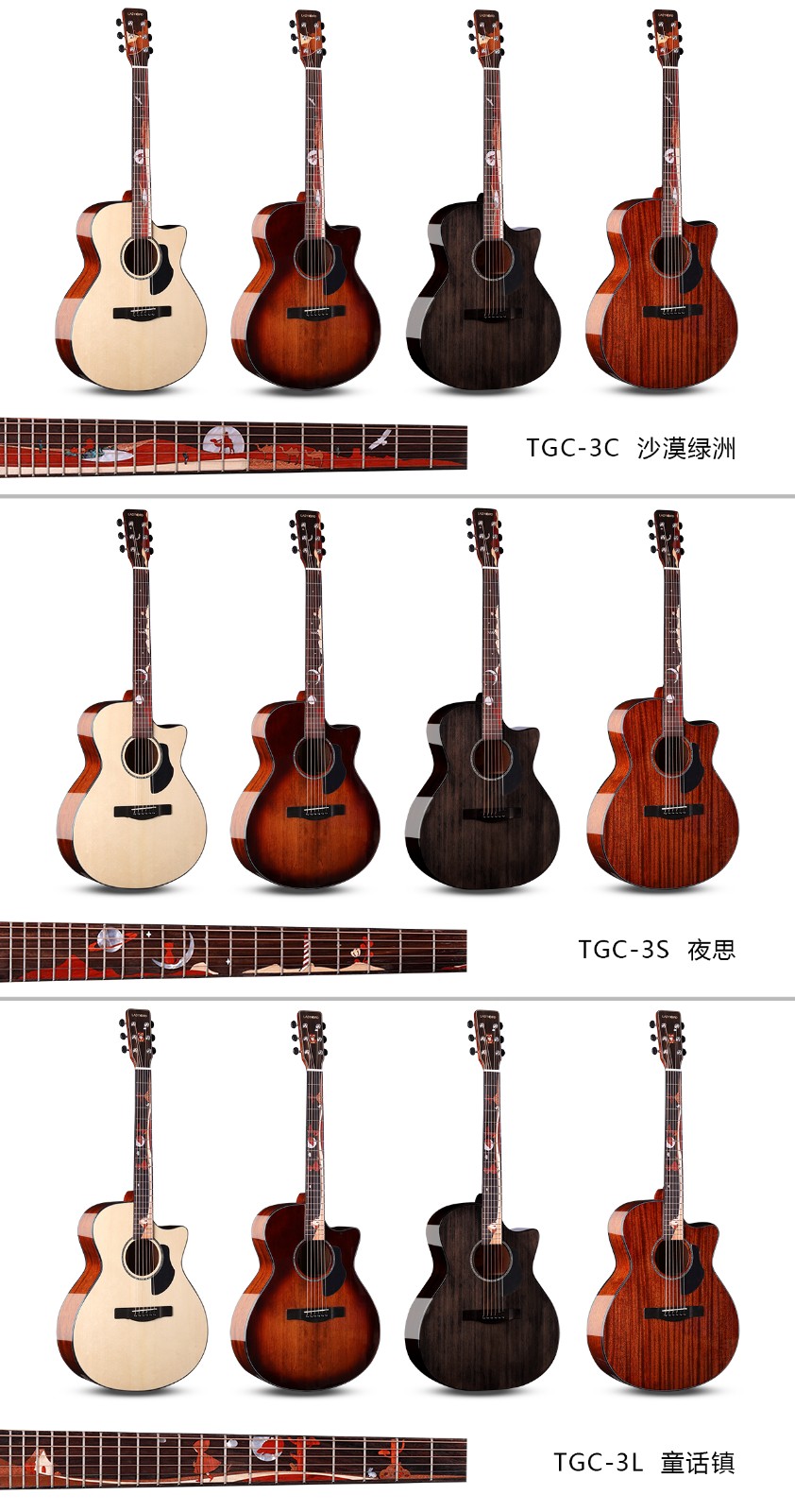 TGC3主图12张全.jpg